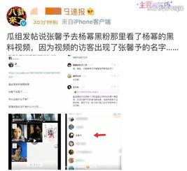 黑料是什么 明星黑料网站视频免费观看